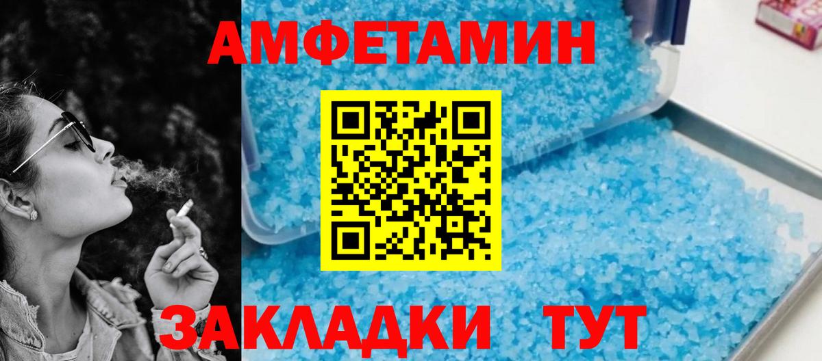 АМФЕТАМИН 97% Кинешма