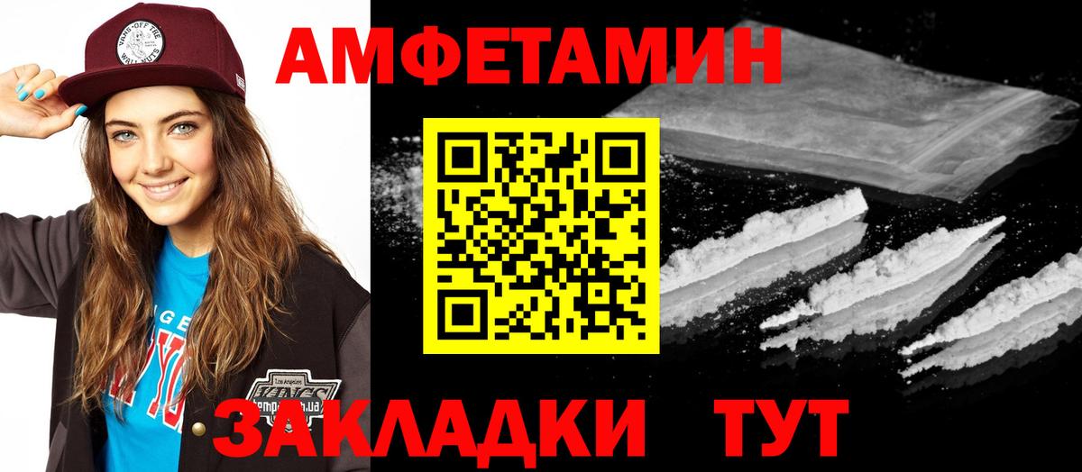 АМФ  маркетплейс формула  АМФЕТАМИН  Amphetamine 97%  Кинешма 