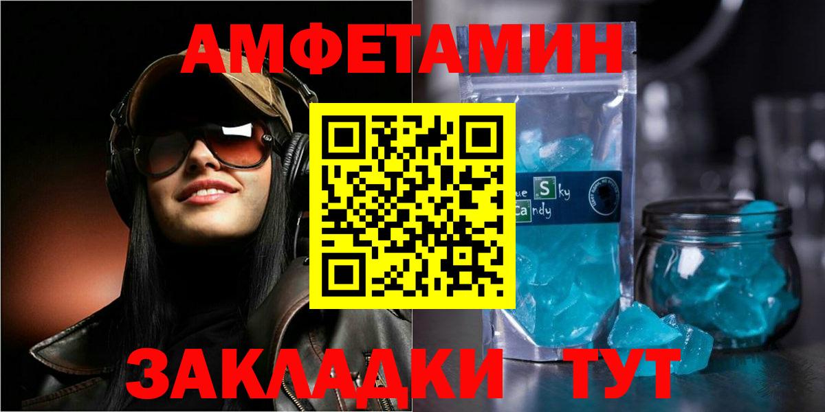 АМФЕТАМИН Розовый  АМФЕТАМИН  Amphetamine  Кинешма  Вход с VPN 