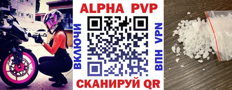 Alfa_PVP крисы CK Кинешма