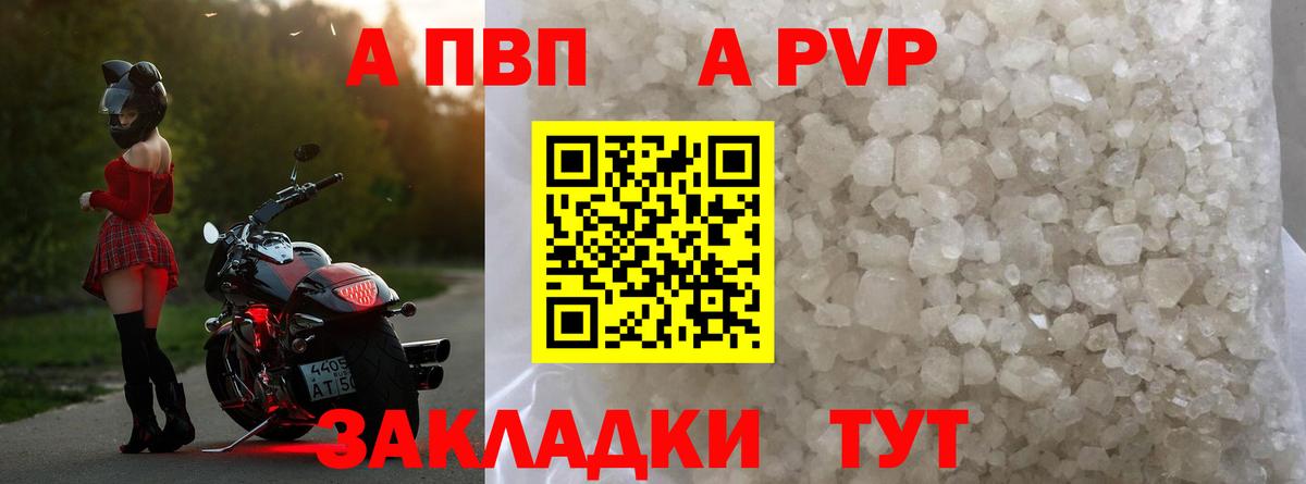 A-PVP СК КРИС Кинешма