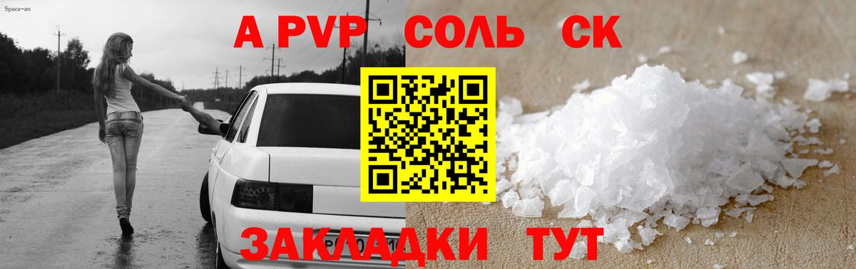 Alfa_PVP Crystall  Кинешма  наркотики  Alpha-PVP мука  Альфа ПВП крисы CK 