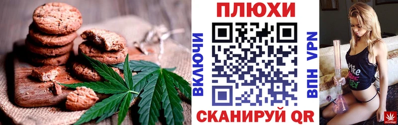 Canna-Cookies конопля  Кинешма 