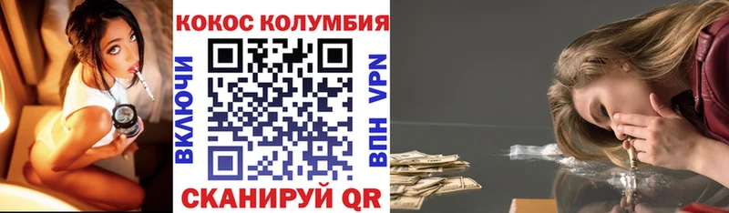 как найти   Кинешма  Кокаин Columbia 