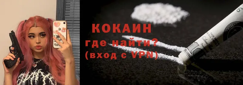 Cocaine Боливия Кинешма