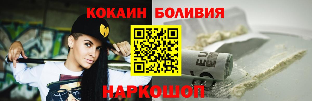 Cocaine Эквадор  COCAIN FishScale  Кинешма 