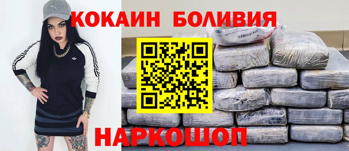Кинешма  Кокаин Эквадор  Вход с VPN  COCAIN  КОКАИН Колумбийский 