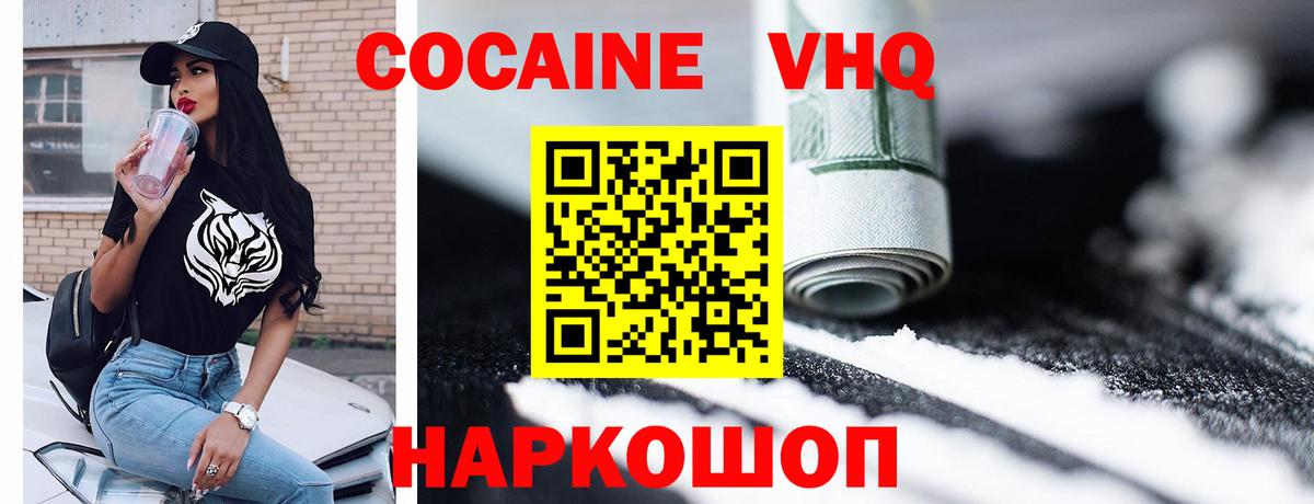 Cocaine 98% Кинешма
