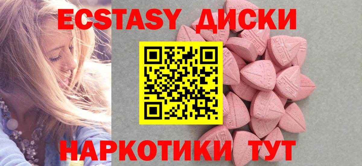 Экстази  Кинешма  Ecstasy 300 mg  цена   Ecstasy XTC 