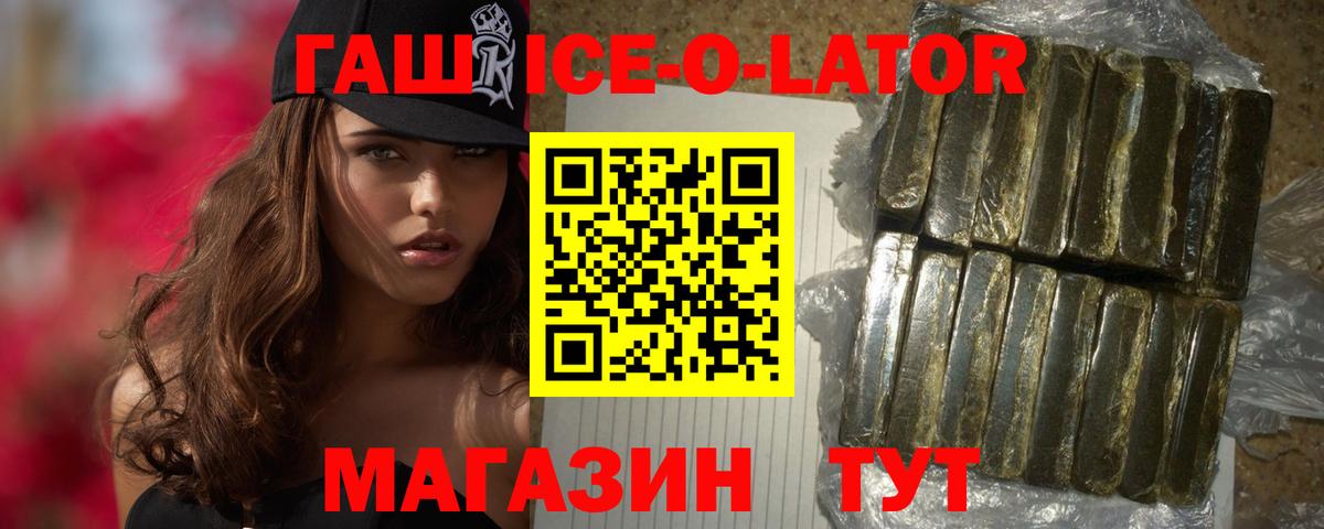ГАШ VHQ  Гашиш VHQ  Вход с VPN  Кинешма 