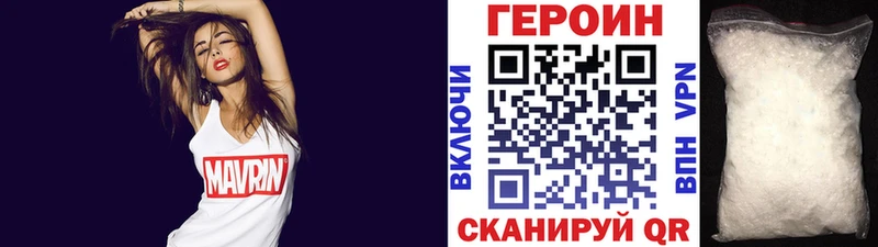 Героин белый  Кинешма 