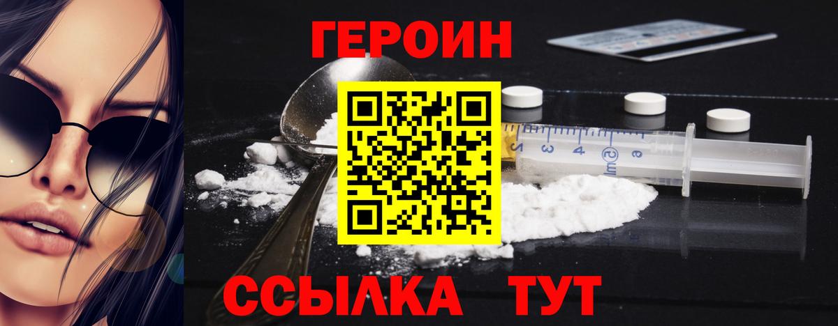 Кинешма  ГЕРОИН  Вход с VPN  ГЕРОИН афганец 