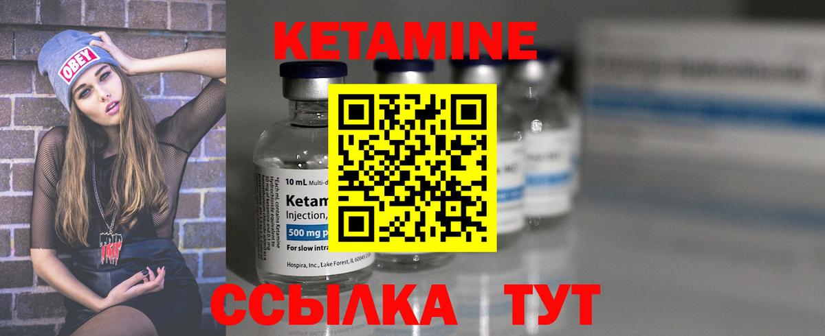 КЕТАМИН ketamine  Вход с VPN  Кинешма 