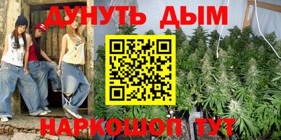 гашишное масло Балаково