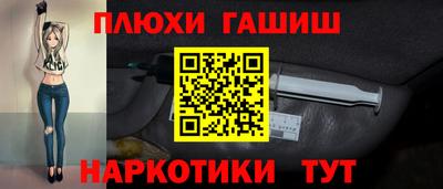 гашишное масло Балаково