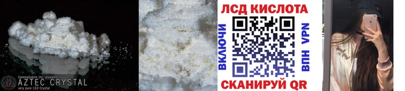 ЛСД экстази кислота  Кинешма 