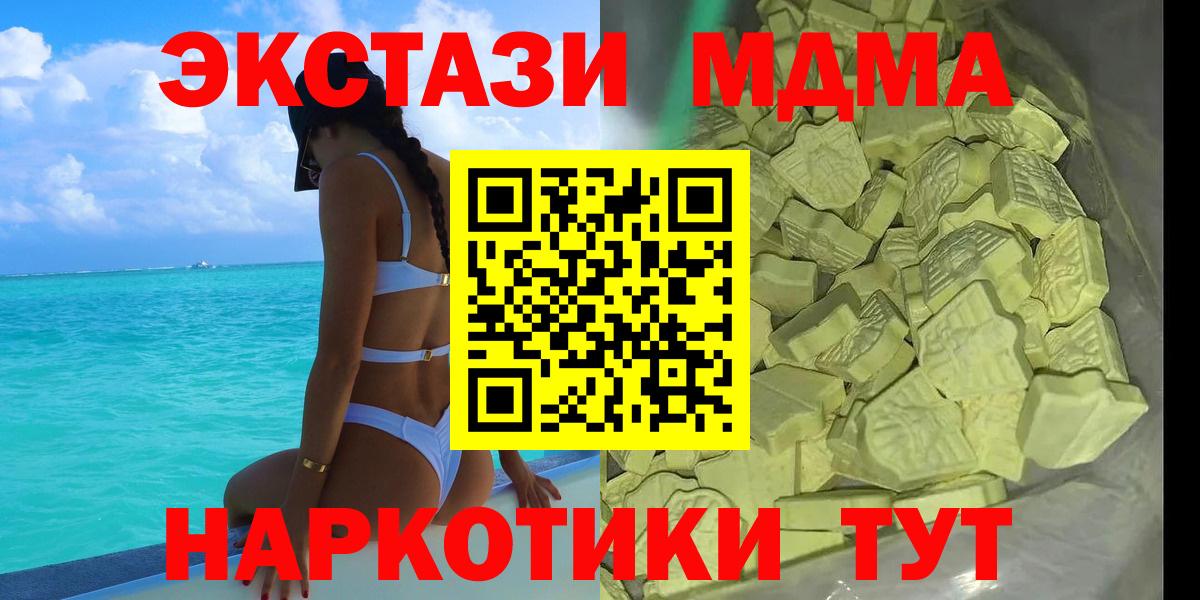 MDMA  Вход с VPN  МДМА молли  Кинешма  MDMA Molly 