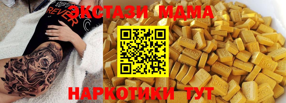 MDMA crystal Кинешма
