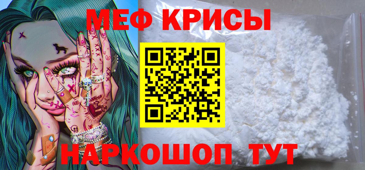 Меф Кинешма