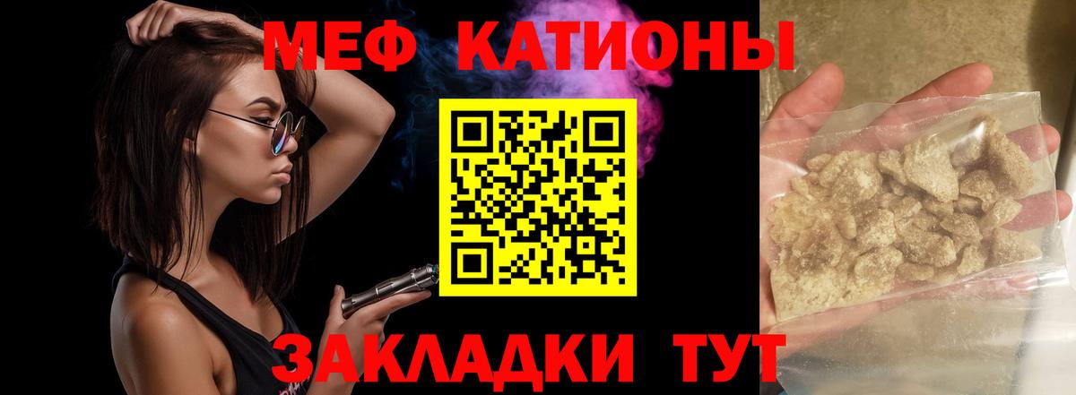 МЕФ VHQ  Мефедрон мяу мяу  МЕФ  Кинешма 
