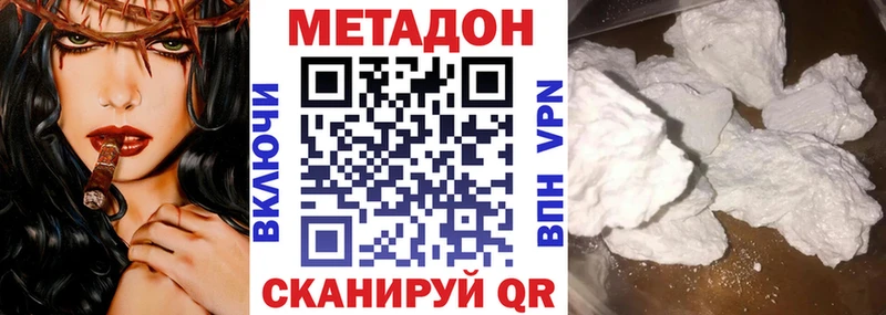 купить наркоту  Кинешма  Метадон methadone 