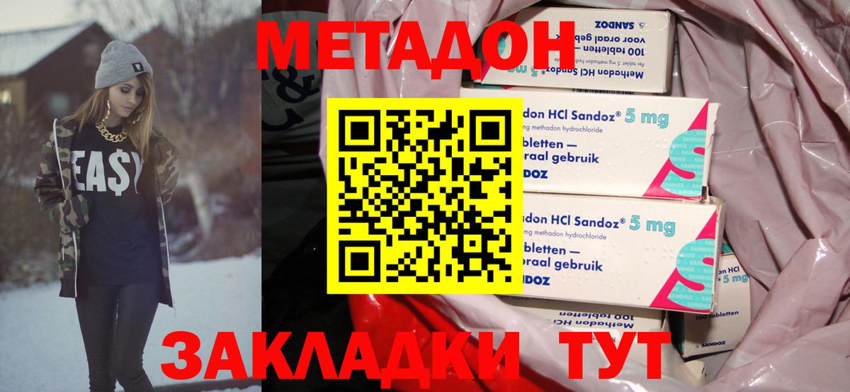 МЕТАДОН VHQ Кинешма