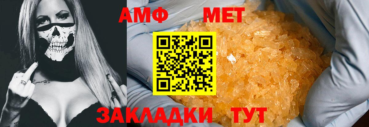 Метамфетамин Methamphetamine  Кинешма 