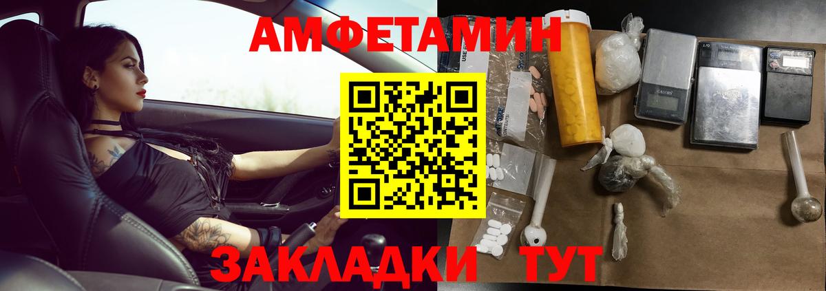 МЕТАМФЕТАМИН мет Кинешма