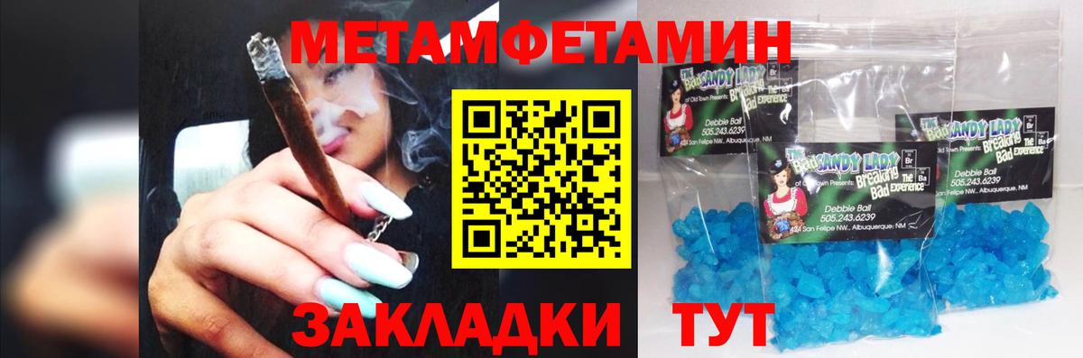 Метамфетамин мет Кинешма