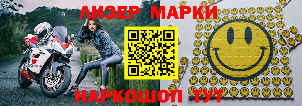 Марки N-bome  Вход с VPN  Кинешма  Наркотические марки 1500мкг 
