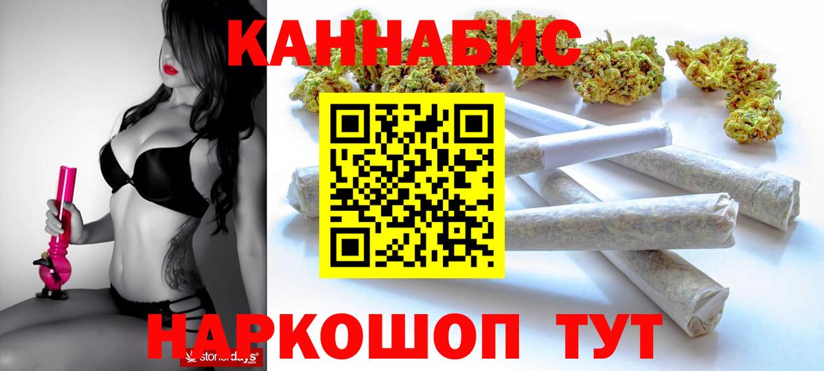 МАРИХУАНА THC 21% Кинешма